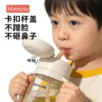 Minitutu 宽口径翻盖PPSU直饮吸管杯防胀气防呛儿童学饮水杯耐摔