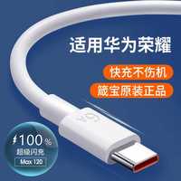 箴宝原装正品type-c数据线纯铜6A超级闪充电头氮化镓适用华为荣耀