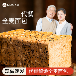木马季 黑麦全麦面包 0脂肪 0蔗糖 早餐代餐粗粮健身切片专用吐司整箱