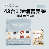 若饭 青春版原味代餐粉基础营养餐18餐高蛋白维生素可搭颗粒包