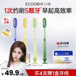 白惜 长头大头牙刷软毛加长加大宽头护龈清洁护齿成人k