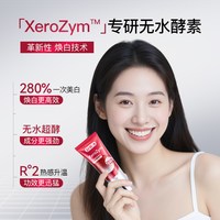 舒客 活性美白无水酵素去渍黄清新口气热感科技成人结婚牙膏一