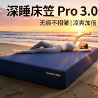 安睡宝 星球深睡冰丝床笠床单床垫保护罩2026新款床垫套床上二三件套