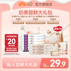 麦富迪 奶弗天然粮 猫咪主食猫条主食罐主食冻干