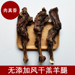 狗狗零食风干羔羊腿 肉多耐咬补充蛋白质通用肉干磨牙营养食用