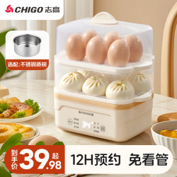 志高 多功能蒸蛋煮蛋器预约早餐神器家用迷你电蒸锅蒸蛋器小型蒸煮一体