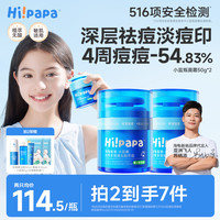 海龟爸爸 小蓝瓶控油保湿青少年男女孩水润清爽舒缓