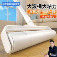 汉世刘家 粘毛器滚筒长杆滚刷 大号替换长柄可伸缩