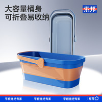 索邦 Sobon 索邦 可折叠水桶 大容量加厚拖把桶 家用清洁桶