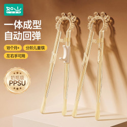 如山 儿童PPSU训练筷2岁+学习筷自动回弹一体成型练习筷