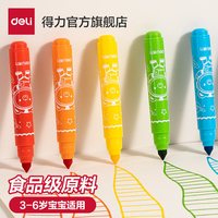 得力 水彩笔儿童可水洗锥头幼儿园涂鸦绘画水性马克笔手工具材料