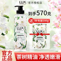 力士 沐浴露小苍兰香植萃精油洗澡留香设计温和清洁沐浴乳正品