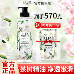 力士 沐浴露小苍兰香植萃精油洗澡留香设计温和清洁沐浴乳正品