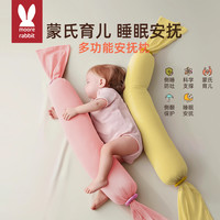 莫尔兔 婴幼儿侧睡定型枕多功能哄娃神器宝宝安抚枕儿童糖果枕