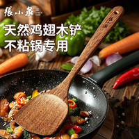 張小泉 家用鸡翅木锅铲 长柄不粘锅厨房炒菜铲 耐高温