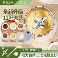 BAIJIE 磨粉机家用小型粉碎机五谷杂粮中药超细研磨打粉机多功能机器