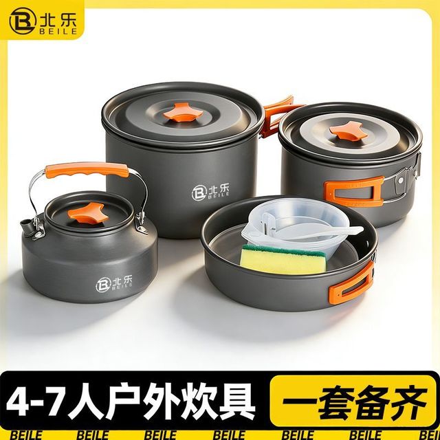 北乐 户外锅具便携露营装备用品全套烧水壶炊具套锅三件套野外专用锅具