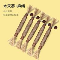 木天蓼猫咪磨牙棒猫玩具自嗨解闷逗猫棒耐咬磨牙洁齿用品加猫草棒