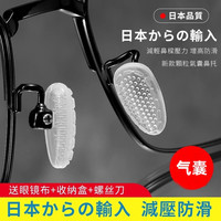 眼镜配件 硅胶防滑鼻垫空气镜托