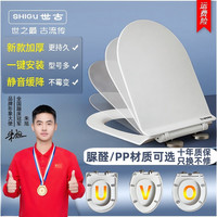 加厚马桶盖方形O型UV型快拆脲醛材质坐便万能圈脲醛马桶盖配件