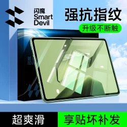 闪魔 适用一加平板钢化膜一加pad钢化膜平板电脑oneplus1加保护膜