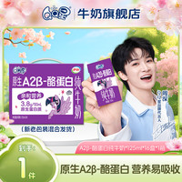 QQ星 yili 伊利 A2β酪蛋白纯牛奶 125ml*16盒