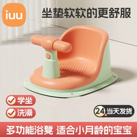 iuu 宝宝洗澡神器可坐躺托婴儿洗澡座椅新生儿童浴盆支架防滑座凳透气