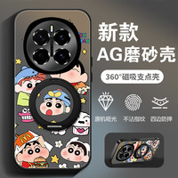 ALINSIN 适用于荣耀MAGIC7手机壳新款旋转支架Magic7pro防摔软边超人小新