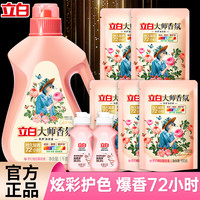 立白 大师香氛洗衣液 3kg*2袋 香水香
