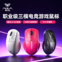 狼蛛 SC311无线鼠标2.4蓝牙有线三模电竞游戏电脑