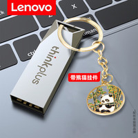 联想 金属U盘MU223高速大容量闪存盘车载学习办公优盘USB