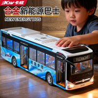 卡威 仿真巴士校车模型 合金车模
