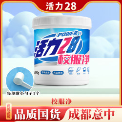 活力28 校服净 漂渍剂 800g/桶 活氧去渍亮白焕新去污去黄增艳