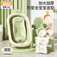 iuu 婴儿洗澡盆浴盆可折叠宝宝躺坐浴桶小孩家用泡澡新生儿躺托