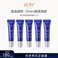 佩尔赫乔 法国佩尔赫乔融雪面膜5ml*5