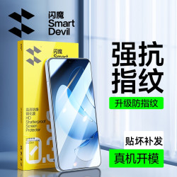 闪魔 适用opporeno15/14/13钢化膜高清手机膜抗蓝光防指纹防摔膜