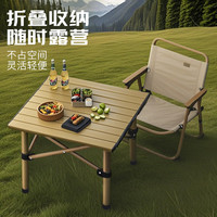 姿竹 折叠桌便携式户外露营桌椅组合野餐桌蛋卷桌烧烤桌夜市用摆摊桌子