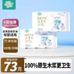 聪妈 云柔巾 宝宝乳霜保湿巾 6层(尺寸未提供)
