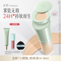 彩棠 滋润遮瑕不脱妆 女士粉底液  #102 30ml