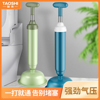 陶市 强力通厕所家用吸盘塞 卫生间蹲坑皮搋子工具 蹲便器通坐便器