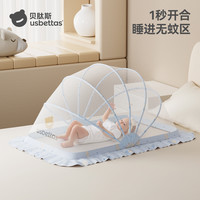 贝肽斯 [贝肽斯]防摔蚊帐新生婴儿床上蚊帐罩儿童宝宝围栏全罩可折叠透气