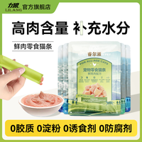 LILANG 猫零食流质猫条鲜鸡肉鲜肉宠物三文鱼鲜肉湿粮包运费险睿尔派