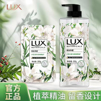 联合利华 力士沐浴露小苍兰植萃精油沐浴乳持久留香香氛沐浴液家庭装正品