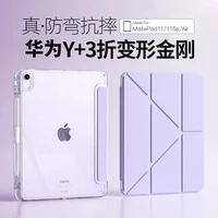 2026华为平板matepad11.5s保护套带笔槽Y型air12亚克力pro壳SE11