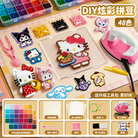 妙贝乐 拼豆豆工具手工diy套装儿童玩具女孩14岁+生日礼物3d拼豆全套