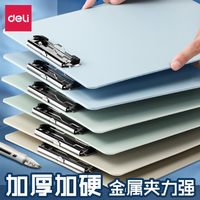 得力 夹板写字板垫板学生a4文件夹单页夹板竖版试卷夹板夹办公用品