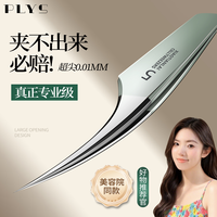 PLYS 超尖黑头细胞夹高精密海豚夹美容级祛痘痘工具粉刺脂肪粒镊子
