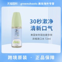 安利 美国安利漱口水浓缩正品丽齿健漱口水液72ml口气清新固齿护齿便携