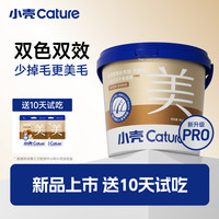 小壳 鱼油棒PRO减少掉毛固毛美毛亮毛冻干棒