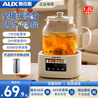 奥克斯 多功能养生壶家用炖煮壶0胶全玻璃预约保温烧水宿舍花茶壶